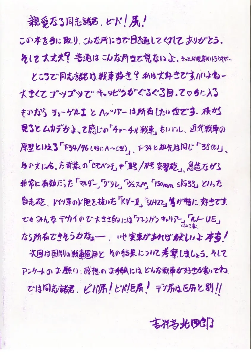 [Kichijouji Kitashirou] A-Shi No Ijouna Aijou Fhentai - Page 182