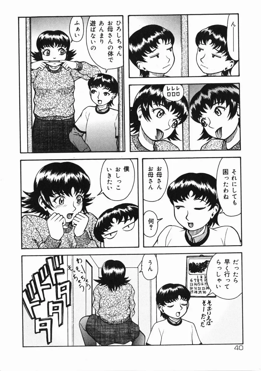 [Kichijouji Kitashirou] A-Shi No Ijouna Aijou Fhentai - Page 41