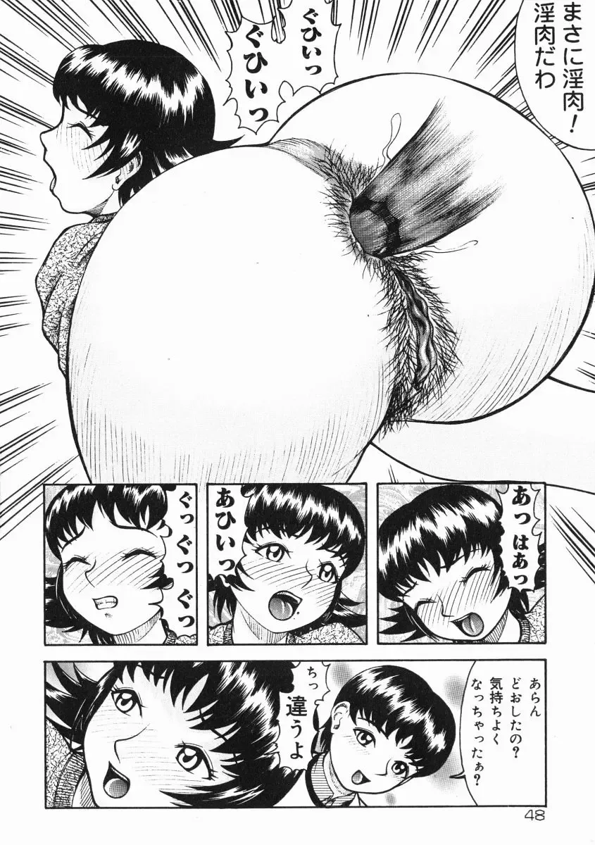 [Kichijouji Kitashirou] A-Shi No Ijouna Aijou Fhentai - Page 49