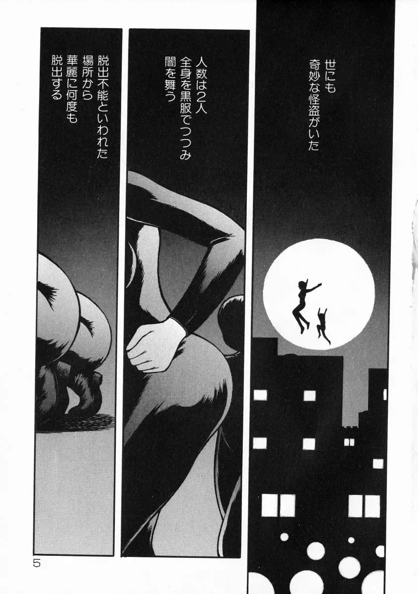 [Kichijouji Kitashirou] A-Shi No Ijouna Aijou Fhentai - Page 6