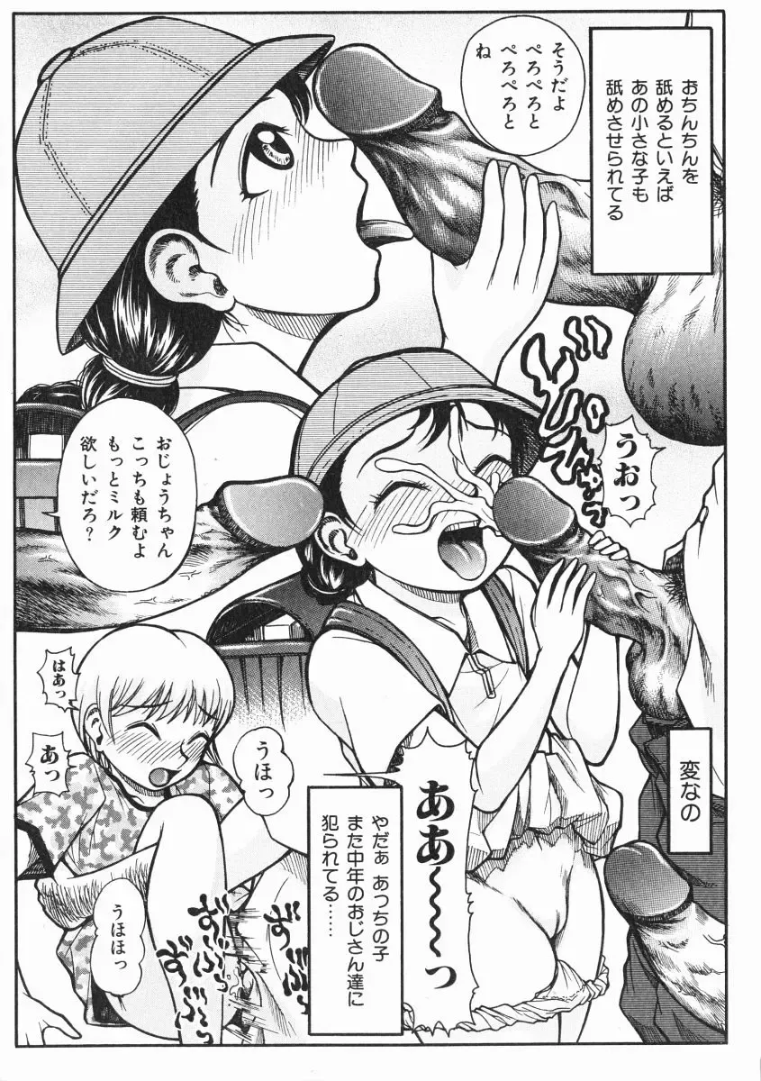 [Kichijouji Kitashirou] A-Shi No Ijouna Aijou Fhentai - Page 99