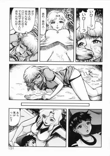 [Kichijouji Kitashirou] A-Shi No Ijouna Aijou Fhentai - Page 132