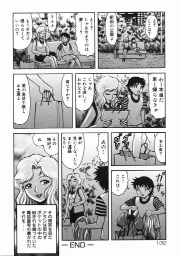 [Kichijouji Kitashirou] A-Shi No Ijouna Aijou Fhentai - Page 133