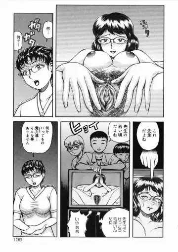 [Kichijouji Kitashirou] A-Shi No Ijouna Aijou Fhentai - Page 140