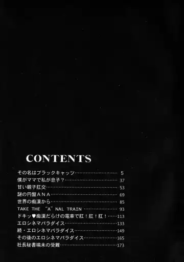 [Kichijouji Kitashirou] A-Shi No Ijouna Aijou Fhentai - Page 180