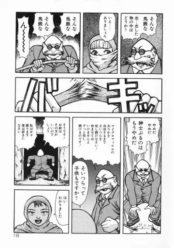 [Kichijouji Kitashirou] A-Shi No Ijouna Aijou Fhentai - Page 20