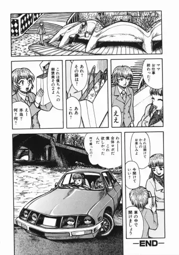 [Kichijouji Kitashirou] A-Shi No Ijouna Aijou Fhentai - Page 37