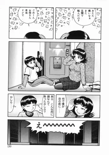 [Kichijouji Kitashirou] A-Shi No Ijouna Aijou Fhentai - Page 40