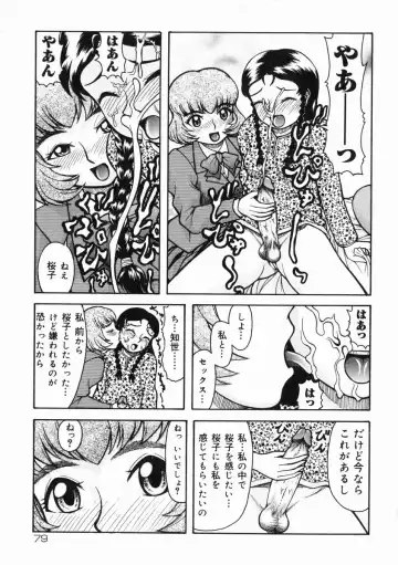 [Kichijouji Kitashirou] A-Shi No Ijouna Aijou Fhentai - Page 80