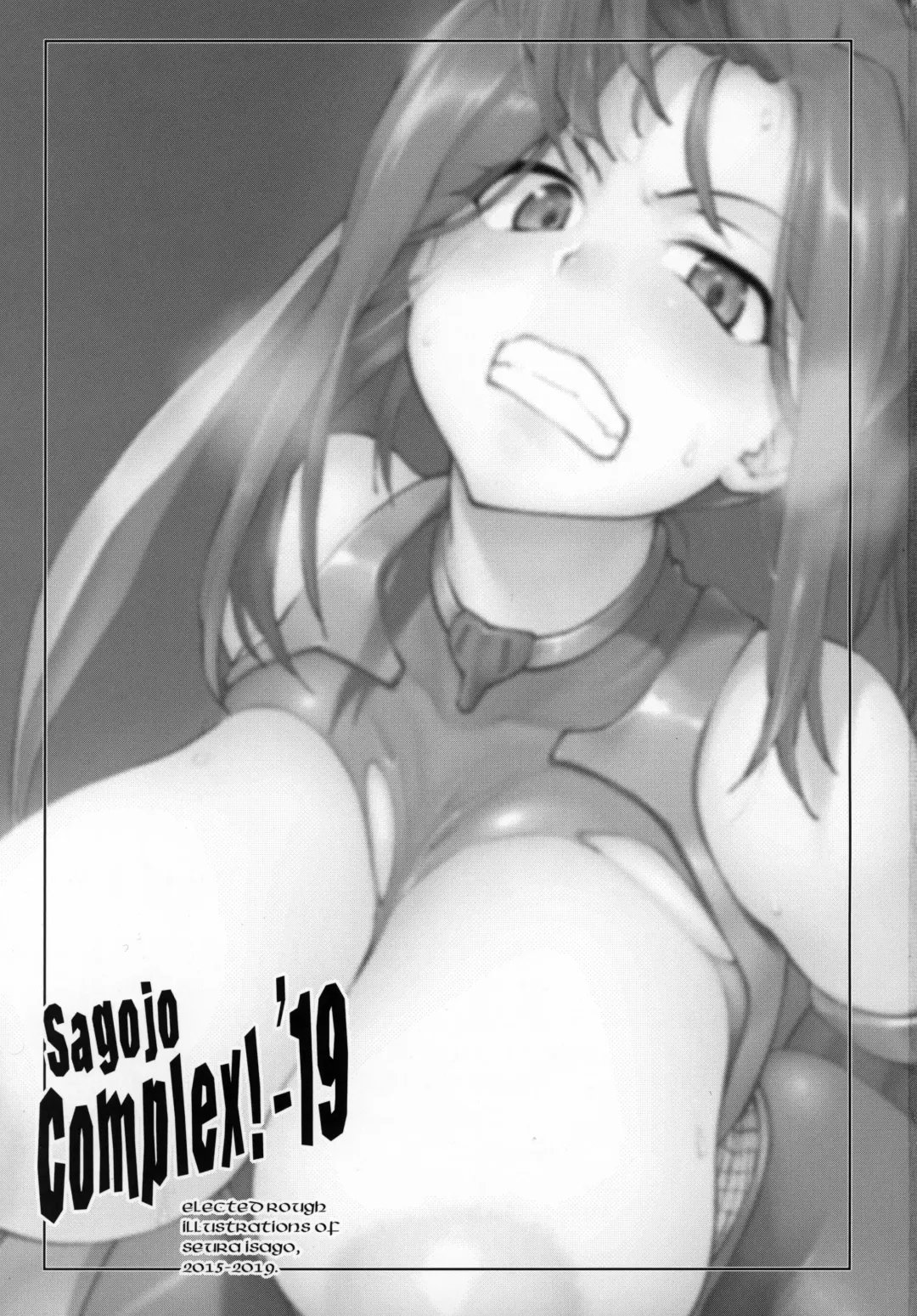 [Seura Isago] Sagojo Complex!-'19 Fhentai - Page 2