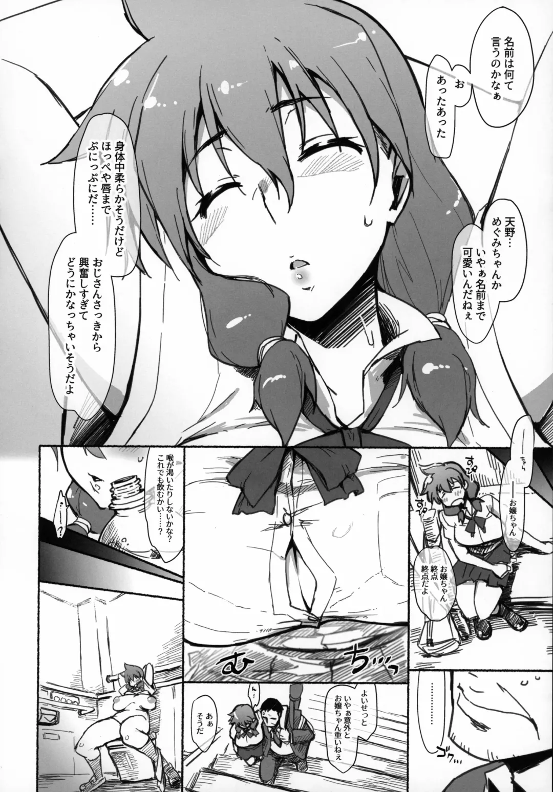 [Seura Isago] Sagojo Complex!-'19 Fhentai - Page 53