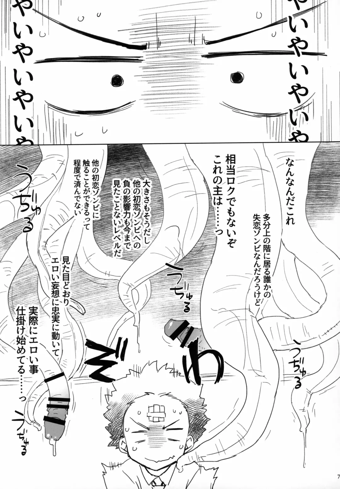 [Seura Isago] Sagojo Complex!-'19 Fhentai - Page 72