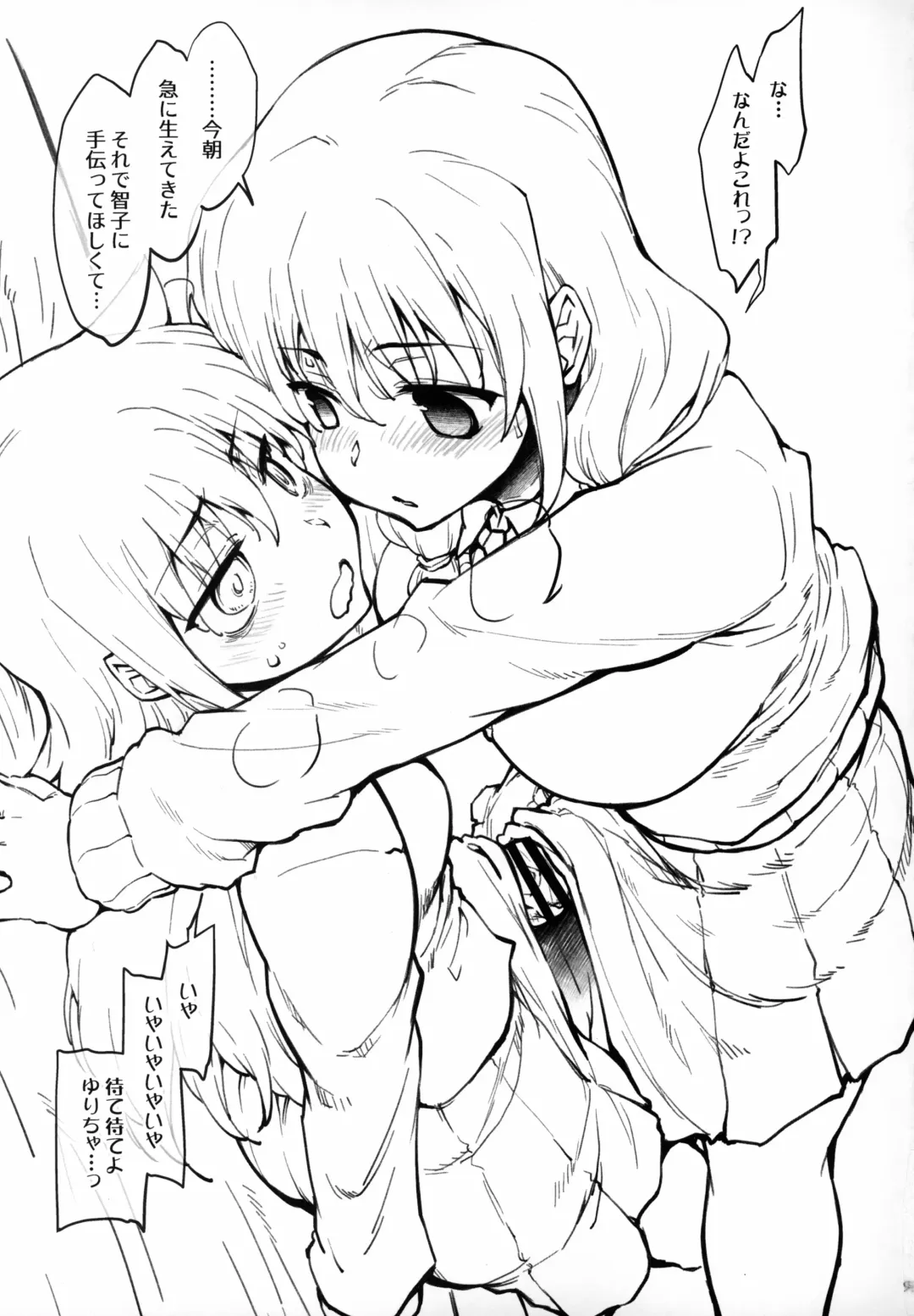 [Seura Isago] Sagojo Complex!-'19 Fhentai - Page 92