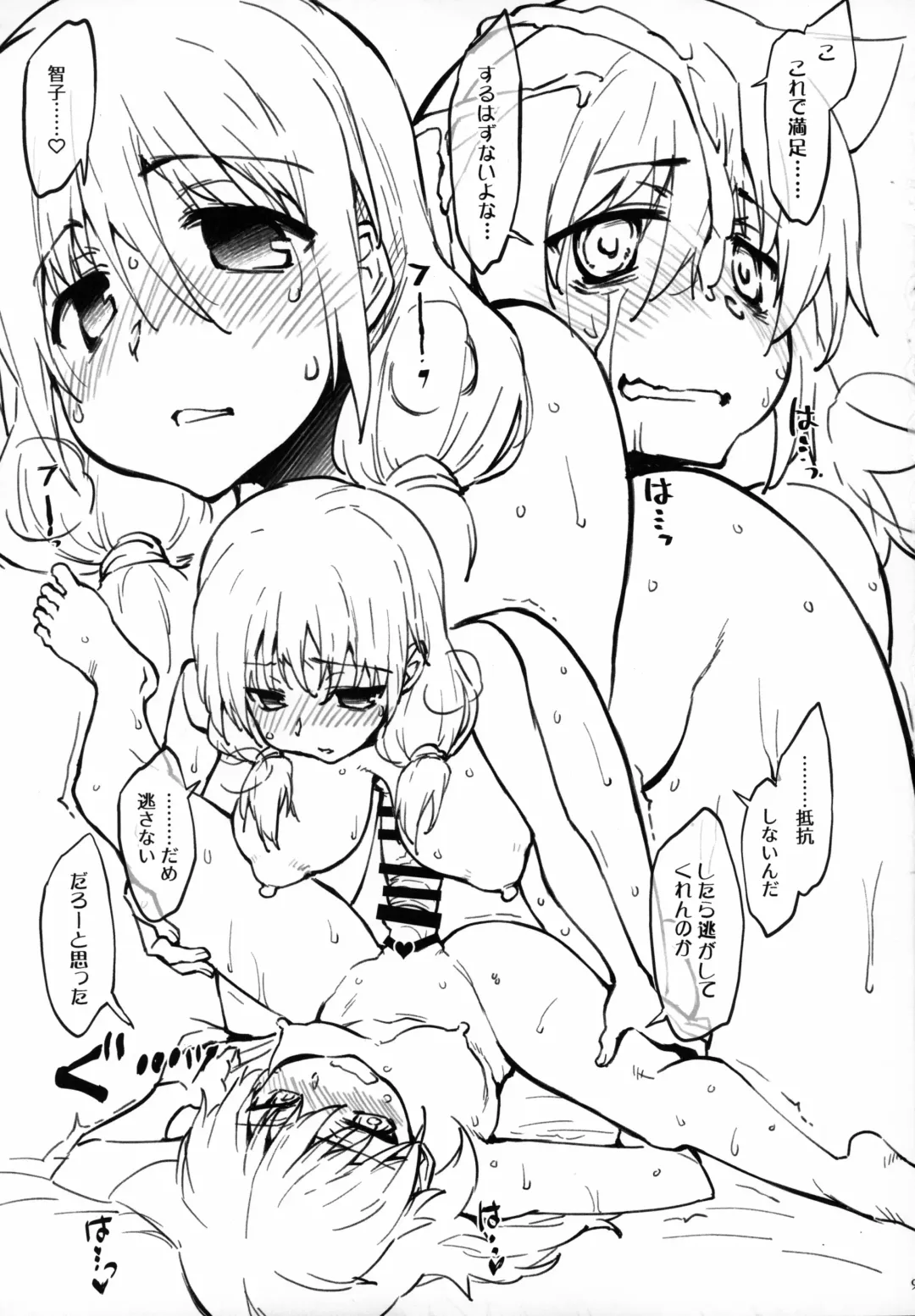 [Seura Isago] Sagojo Complex!-'19 Fhentai - Page 96