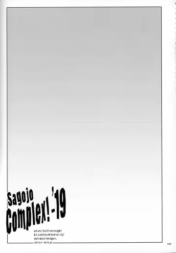 [Seura Isago] Sagojo Complex!-'19 Fhentai - Page 108