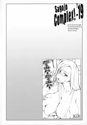 [Seura Isago] Sagojo Complex!-'19 Fhentai - Page 19