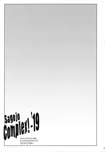 [Seura Isago] Sagojo Complex!-'19 Fhentai - Page 60