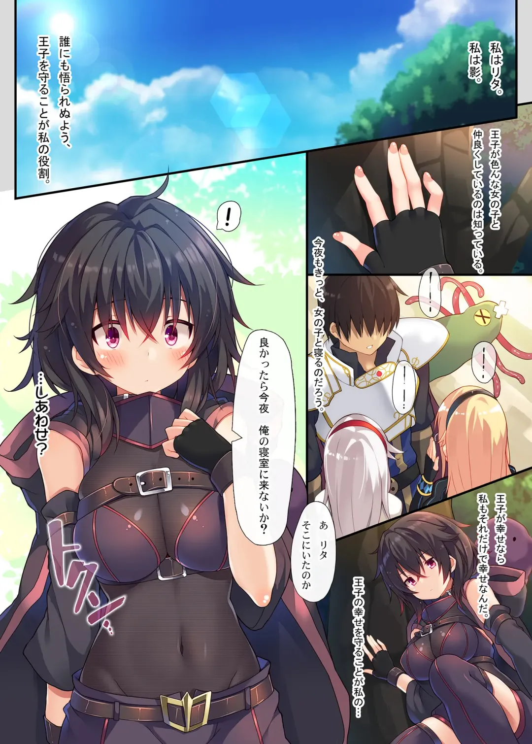 [Chiri] Rita to Ouji to Shokushu to Fhentai - Page 3