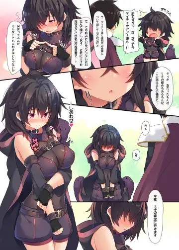 [Chiri] Rita to Ouji to Shokushu to Fhentai - Page 4