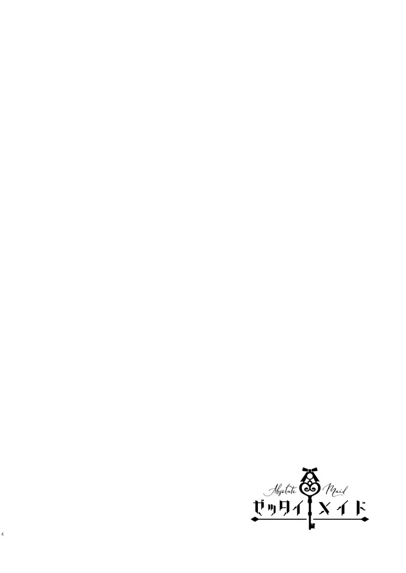 [Kochinko] Zettai Maid Henri Fhentai - Page 3