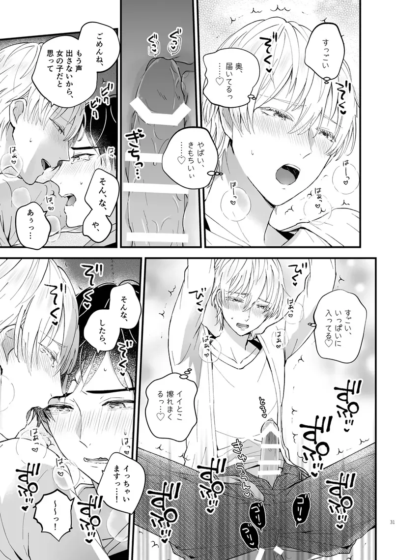 [Kochinko] Zettai Maid Henri Fhentai - Page 30