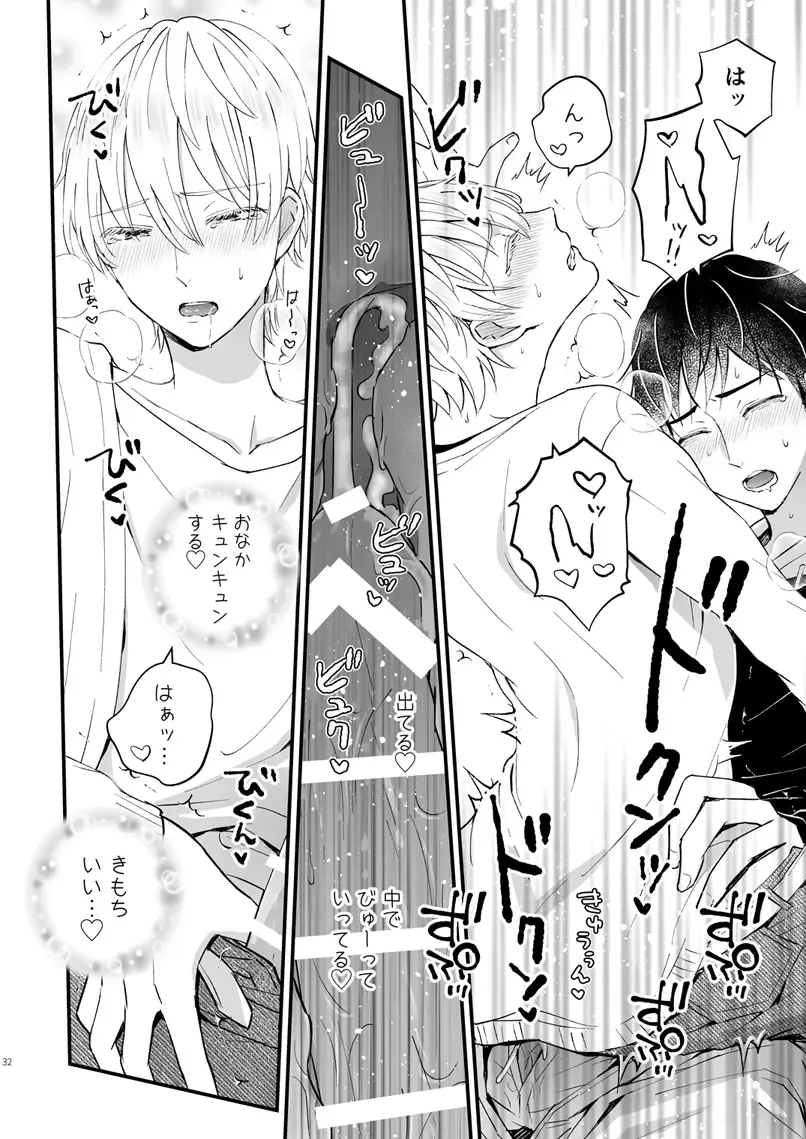 [Kochinko] Zettai Maid Henri Fhentai - Page 31