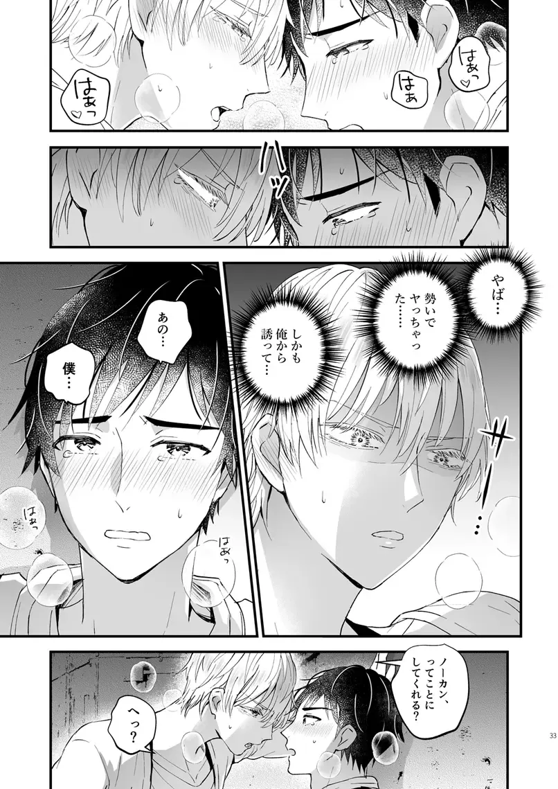 [Kochinko] Zettai Maid Henri Fhentai - Page 32