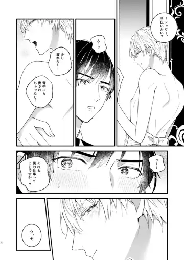 [Kochinko] Zettai Maid Henri Fhentai - Page 19