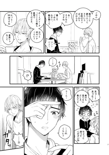 [Kochinko] Zettai Maid Henri Fhentai - Page 26