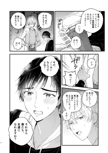 [Kochinko] Zettai Maid Henri Fhentai - Page 33