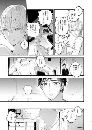 [Kochinko] Zettai Maid Henri Fhentai - Page 34