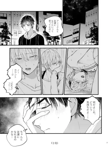 [Kochinko] Zettai Maid Henri Fhentai - Page 36