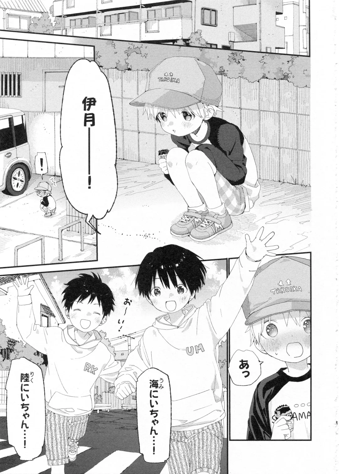 [Shinachiku] Itsuki-kun no Kimochi Fhentai - Page 4