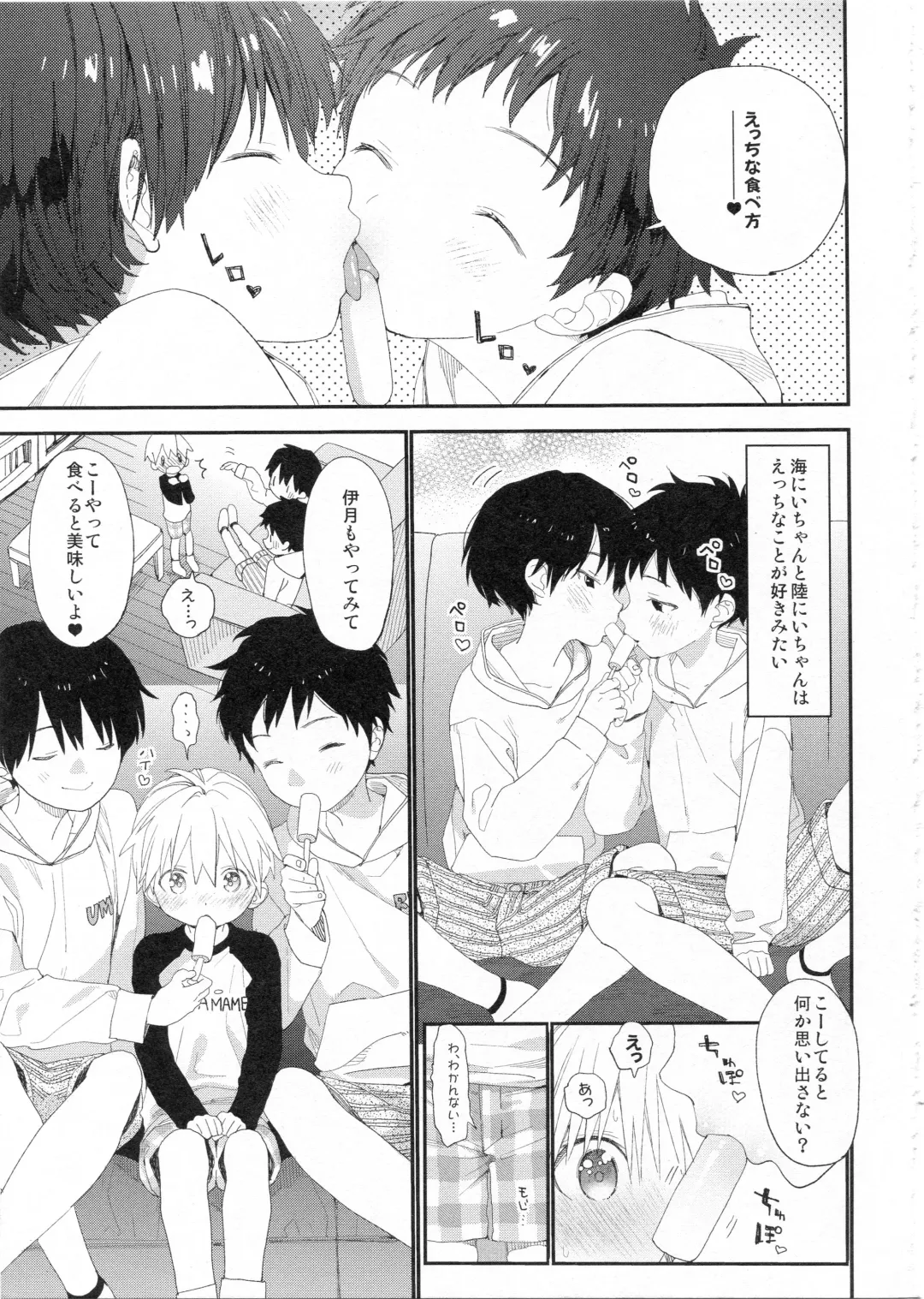 [Shinachiku] Itsuki-kun no Kimochi Fhentai - Page 6