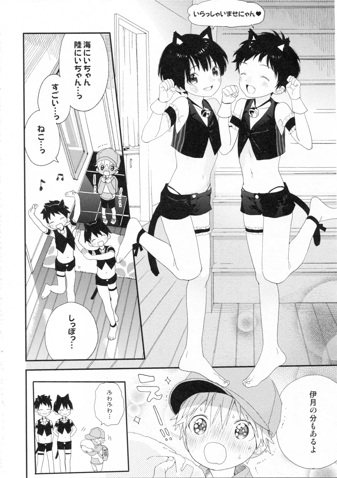 [Shinachiku] Itsuki-kun no Kimochi Fhentai - Page 9