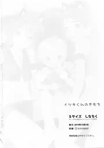 [Shinachiku] Itsuki-kun no Kimochi Fhentai - Page 24