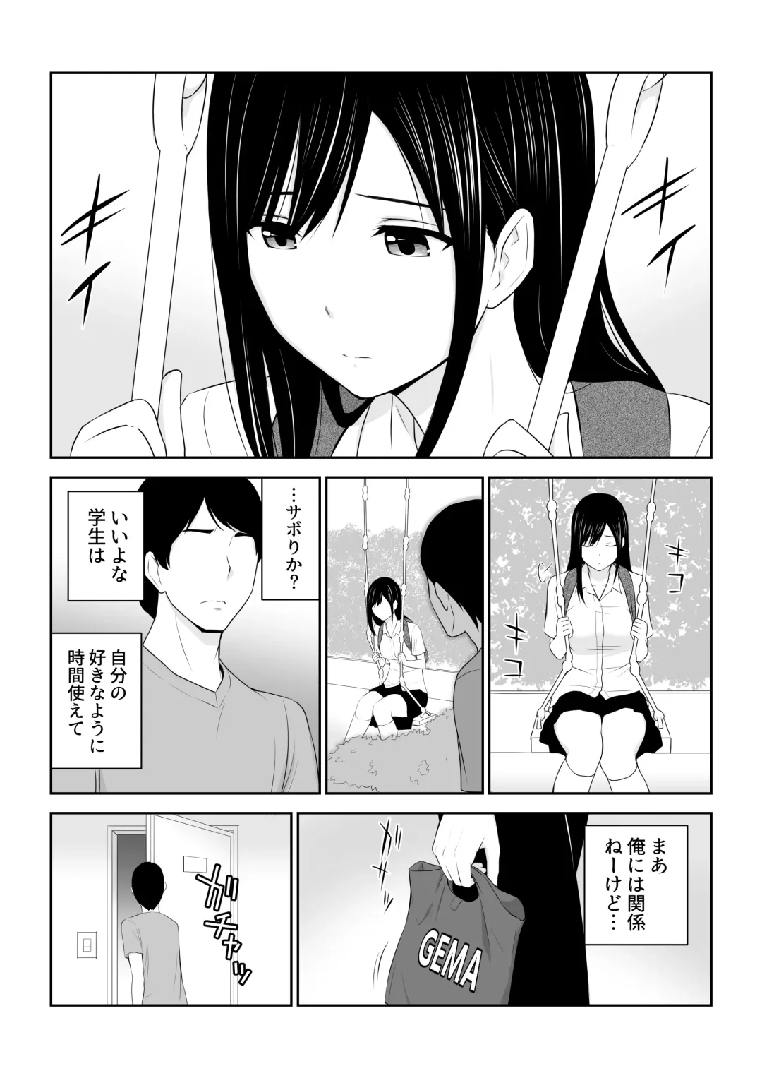 Read [Aisu No A] Tonari ni Aitsu ga Ita Kisetsu - Fhentai.net