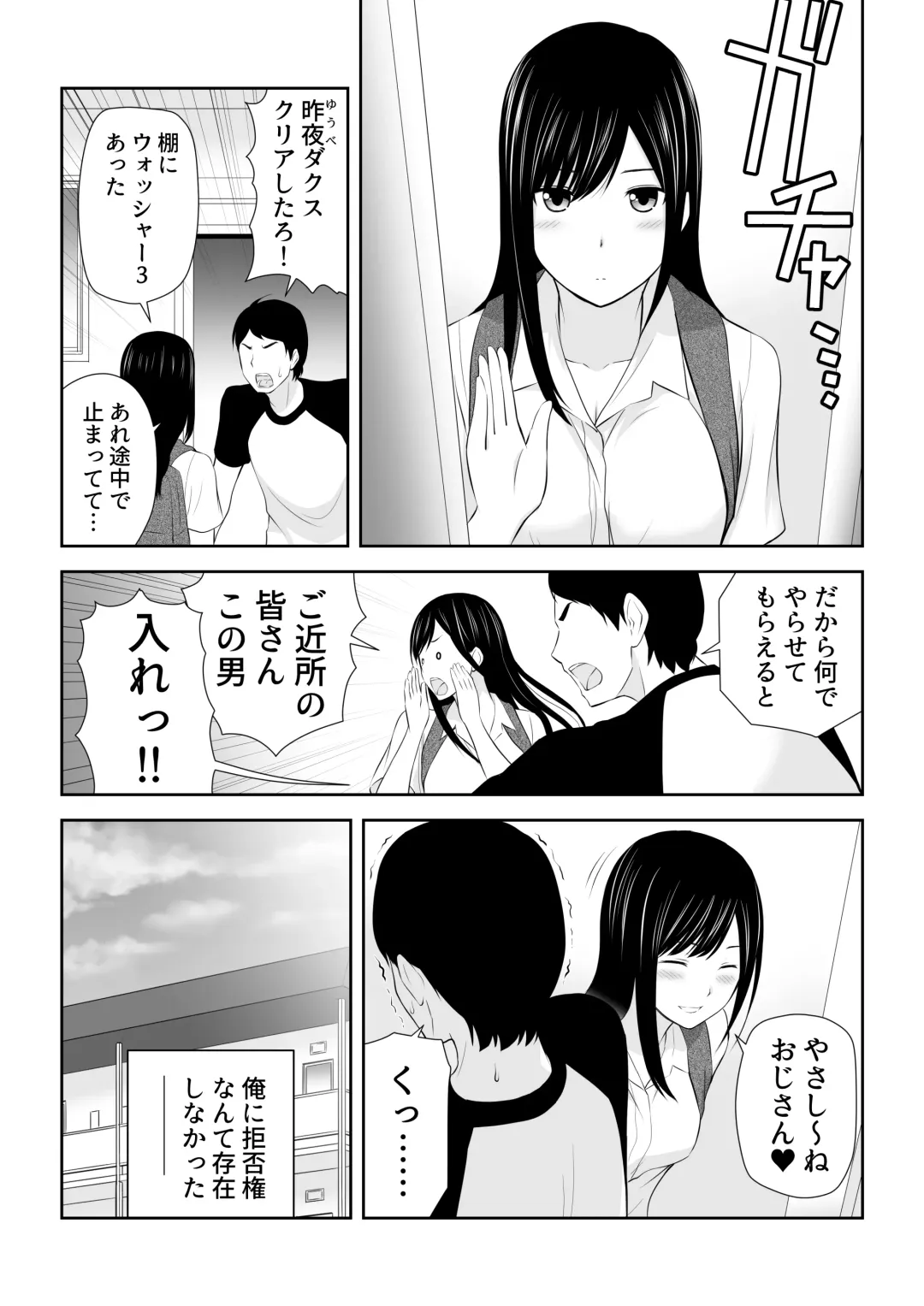 [Aisu No A] Tonari ni Aitsu ga Ita Kisetsu Fhentai - Page 16