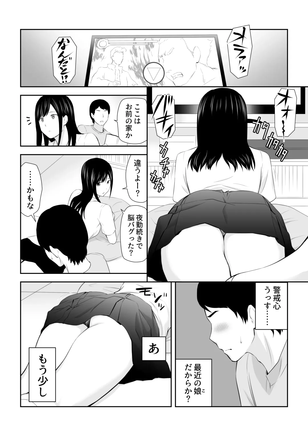 [Aisu No A] Tonari ni Aitsu ga Ita Kisetsu Fhentai - Page 20