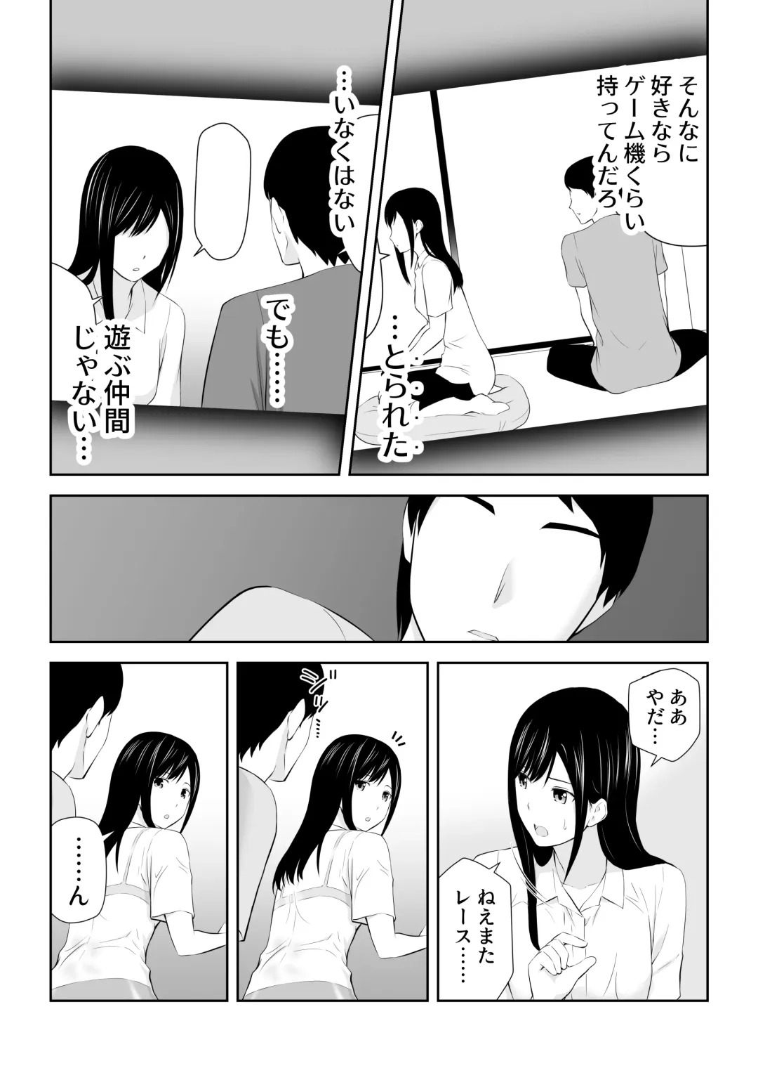 [Aisu No A] Tonari ni Aitsu ga Ita Kisetsu Fhentai - Page 27