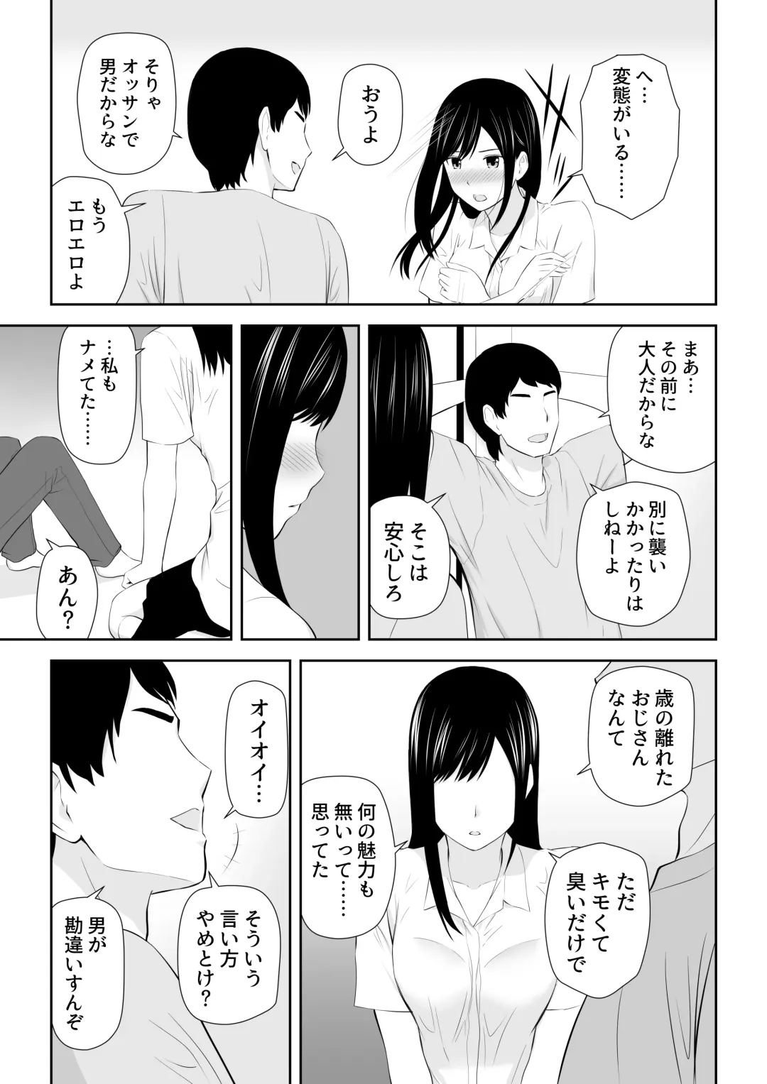[Aisu No A] Tonari ni Aitsu ga Ita Kisetsu Fhentai - Page 29