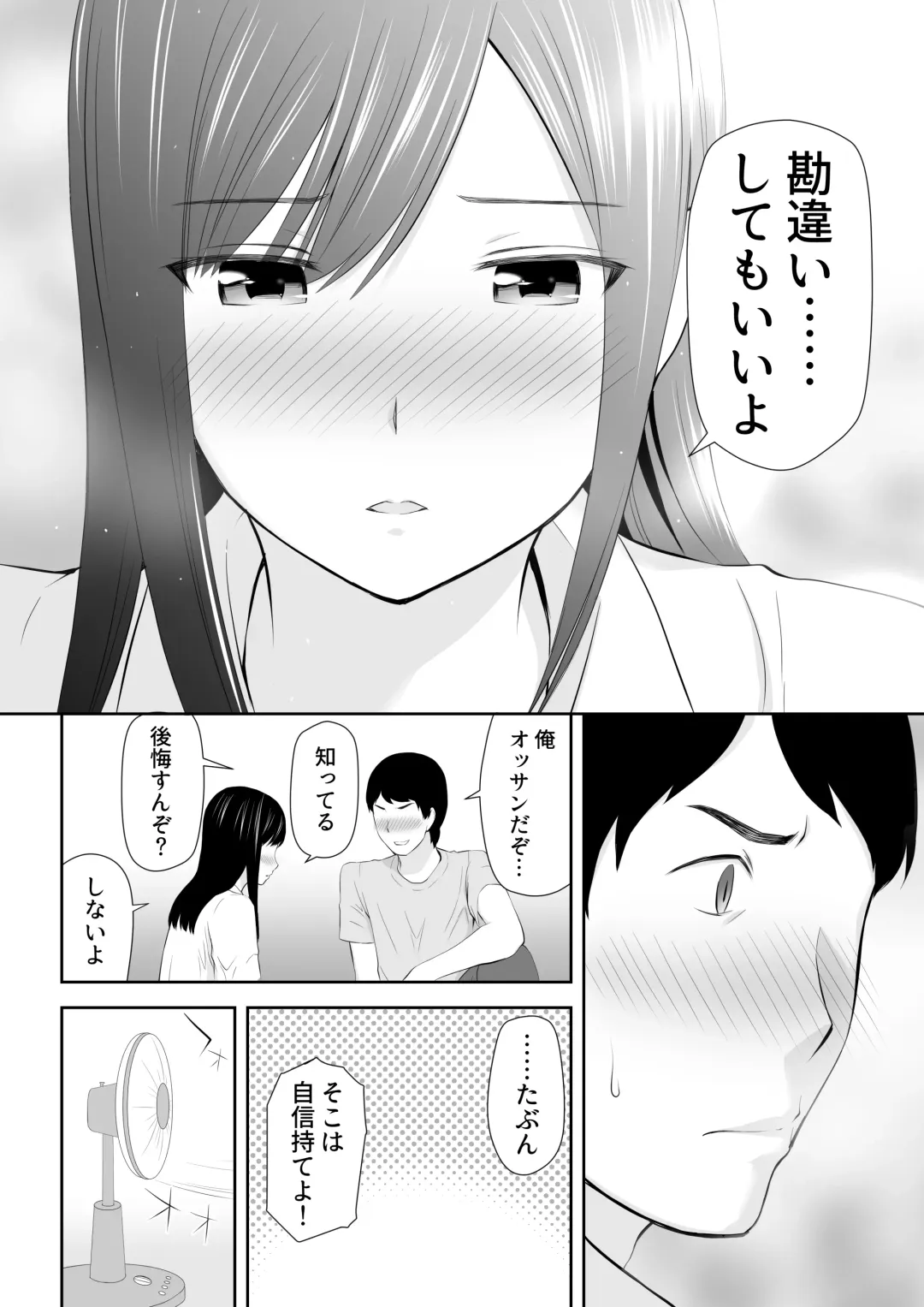 [Aisu No A] Tonari ni Aitsu ga Ita Kisetsu Fhentai - Page 30