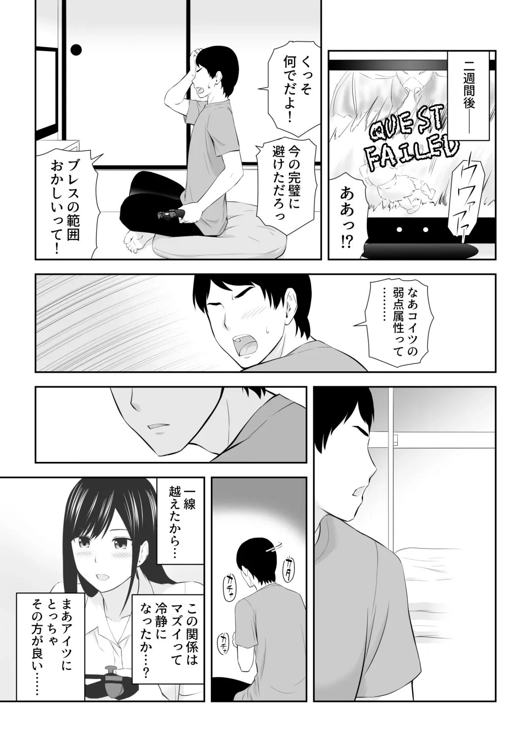 [Aisu No A] Tonari ni Aitsu ga Ita Kisetsu Fhentai - Page 47
