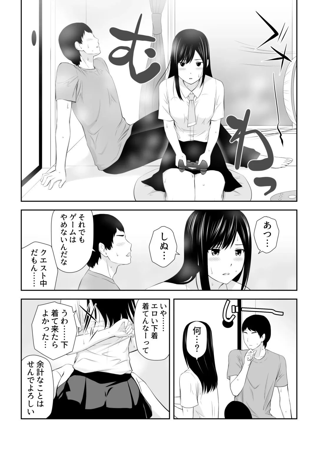 [Aisu No A] Tonari ni Aitsu ga Ita Kisetsu Fhentai - Page 51