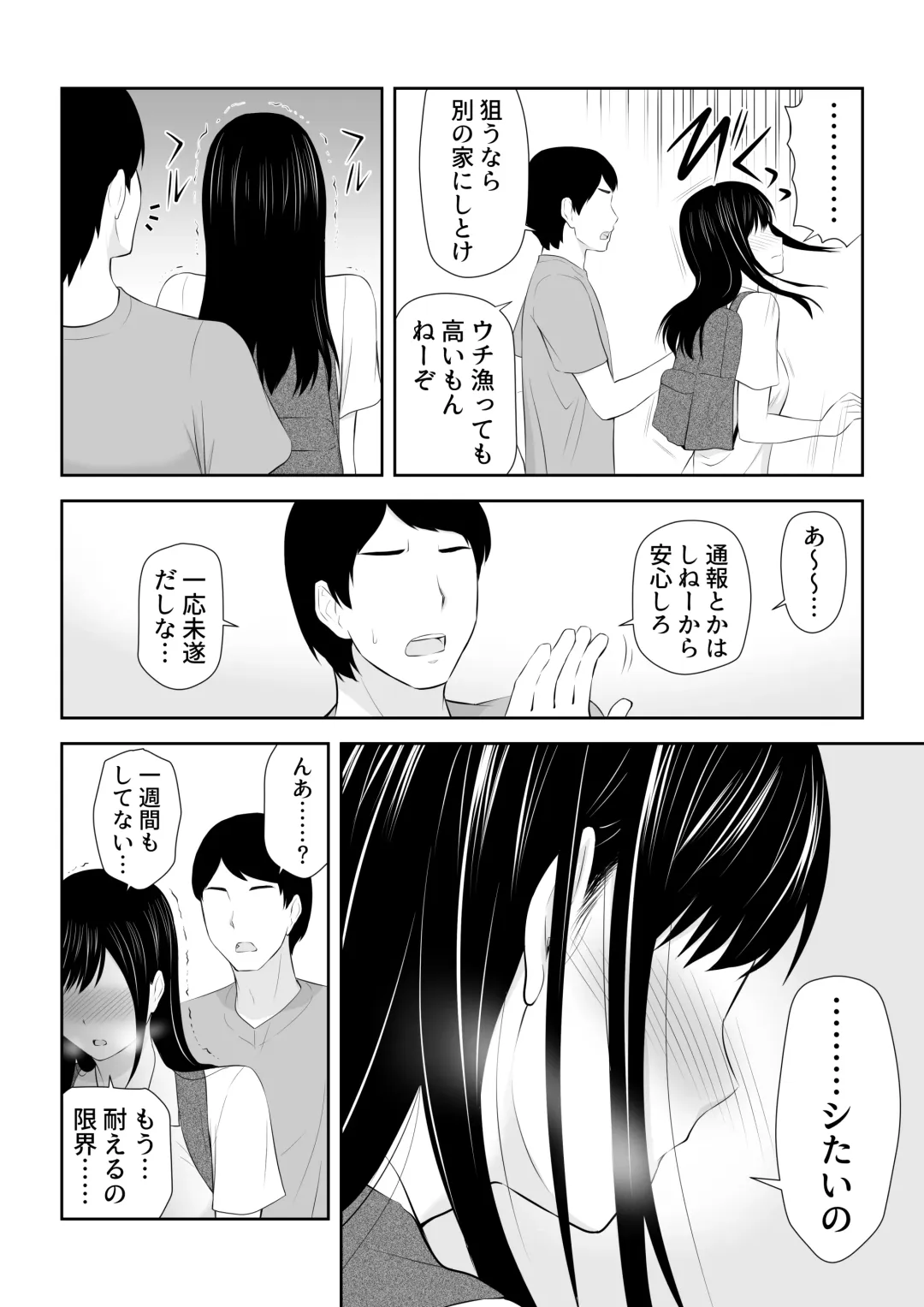 [Aisu No A] Tonari ni Aitsu ga Ita Kisetsu Fhentai - Page 6