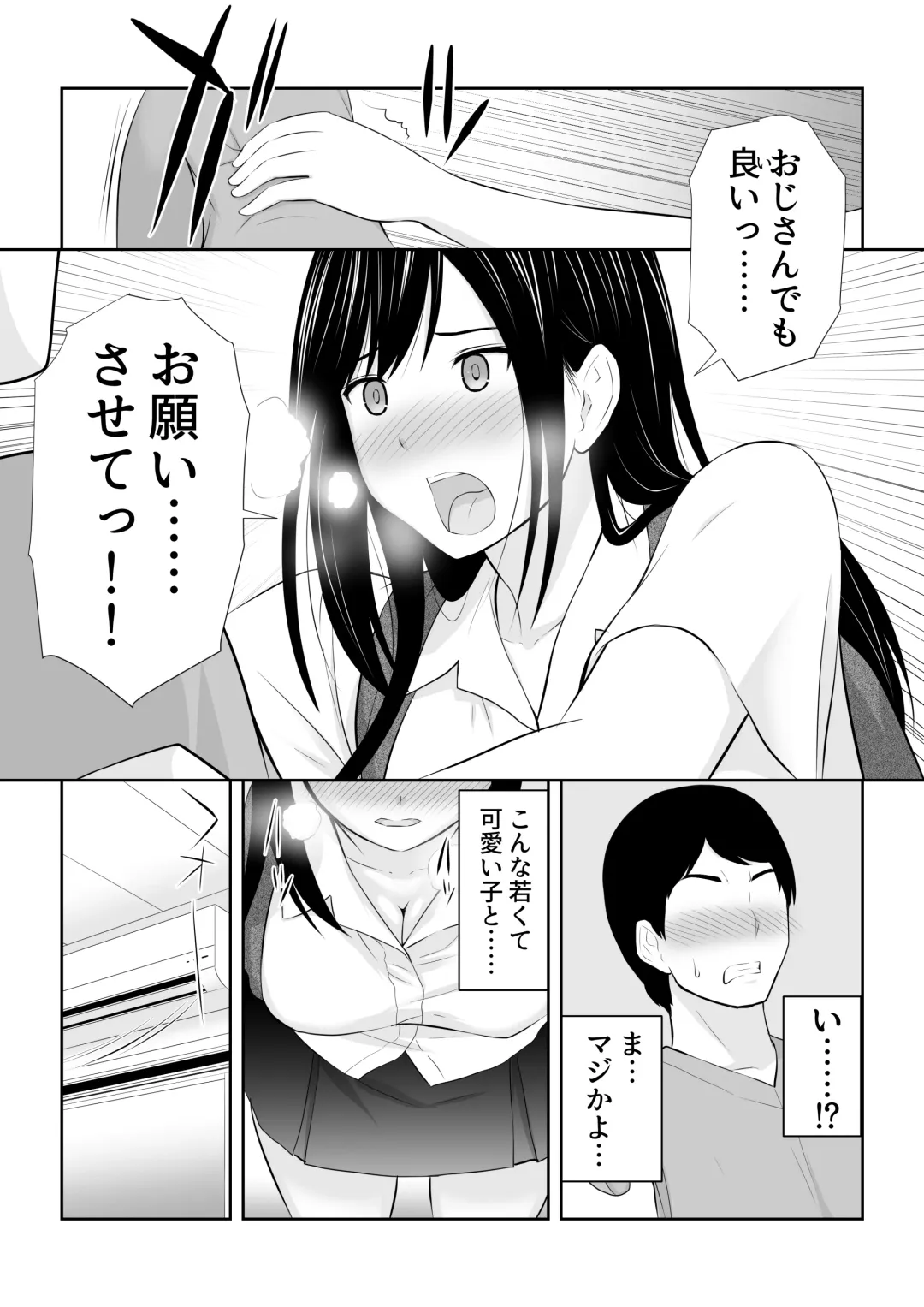 [Aisu No A] Tonari ni Aitsu ga Ita Kisetsu Fhentai - Page 7