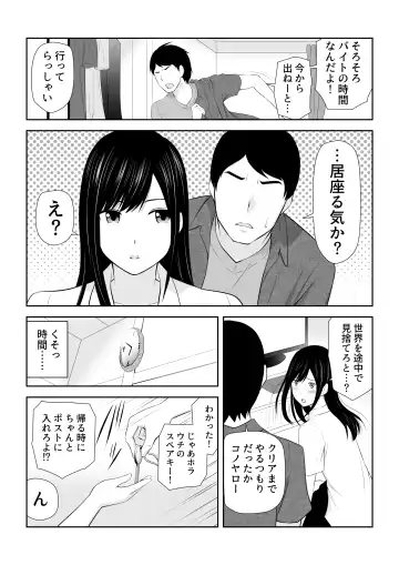 [Aisu No A] Tonari ni Aitsu ga Ita Kisetsu Fhentai.net - Page 11