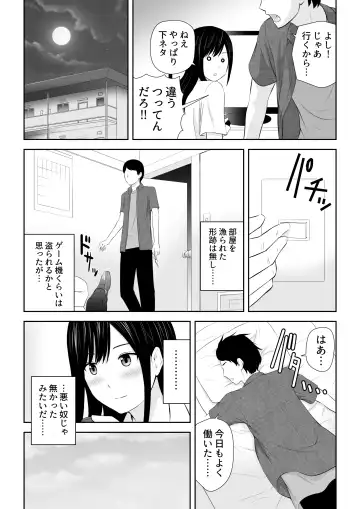 [Aisu No A] Tonari ni Aitsu ga Ita Kisetsu Fhentai.net - Page 12