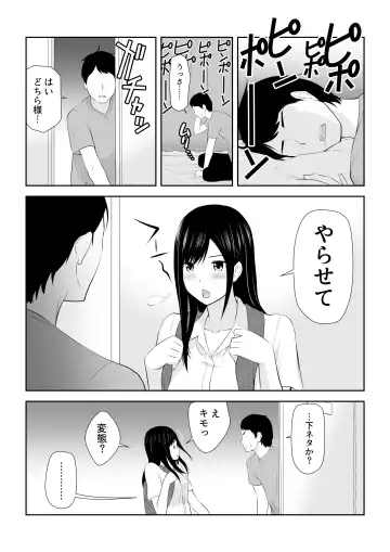 [Aisu No A] Tonari ni Aitsu ga Ita Kisetsu Fhentai.net - Page 13