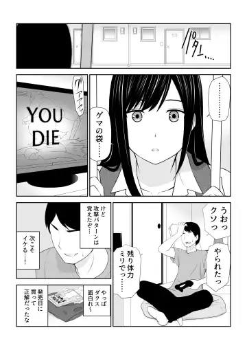 [Aisu No A] Tonari ni Aitsu ga Ita Kisetsu Fhentai.net - Page 2